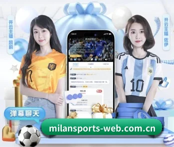 了解平台 - 体育资讯内容服务 - MilanSportsAPP